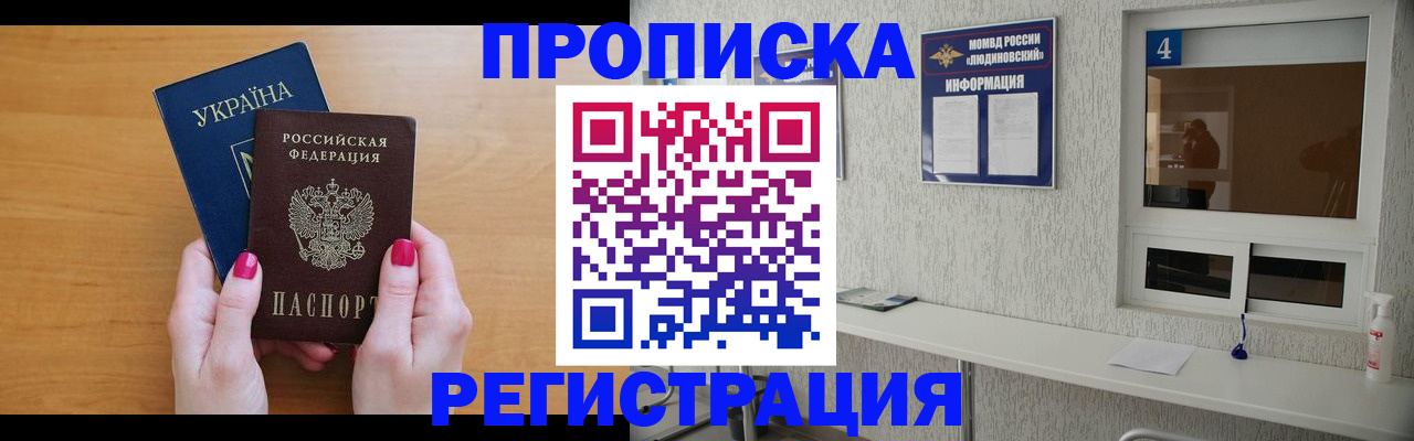 регистрация для дет. сада в Сочи