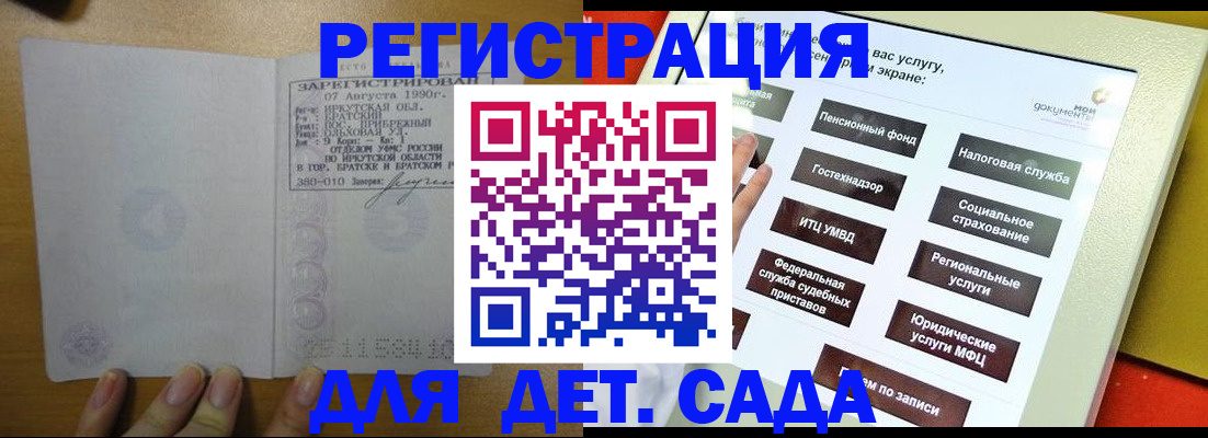 временная регистрация законно в Сочи