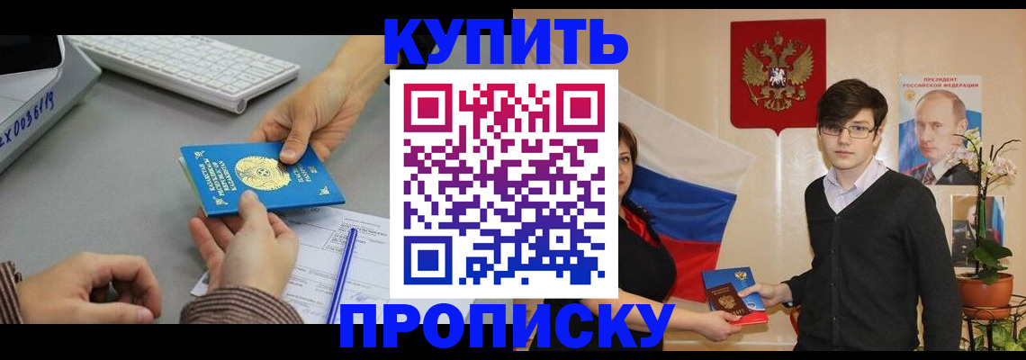 временная регистрация собственник в Сочи