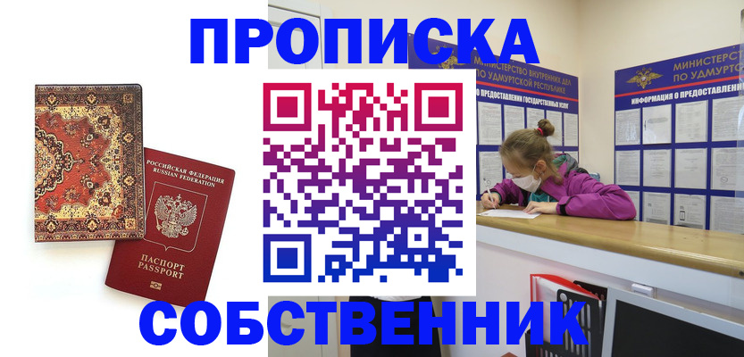 форма 3 в Сочи